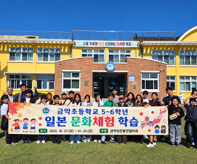 “교실을 넘어 세계로! ” 지역사회 따뜻한 후원 속에 글로벌 역량 키우는 해외문화탐방 실시