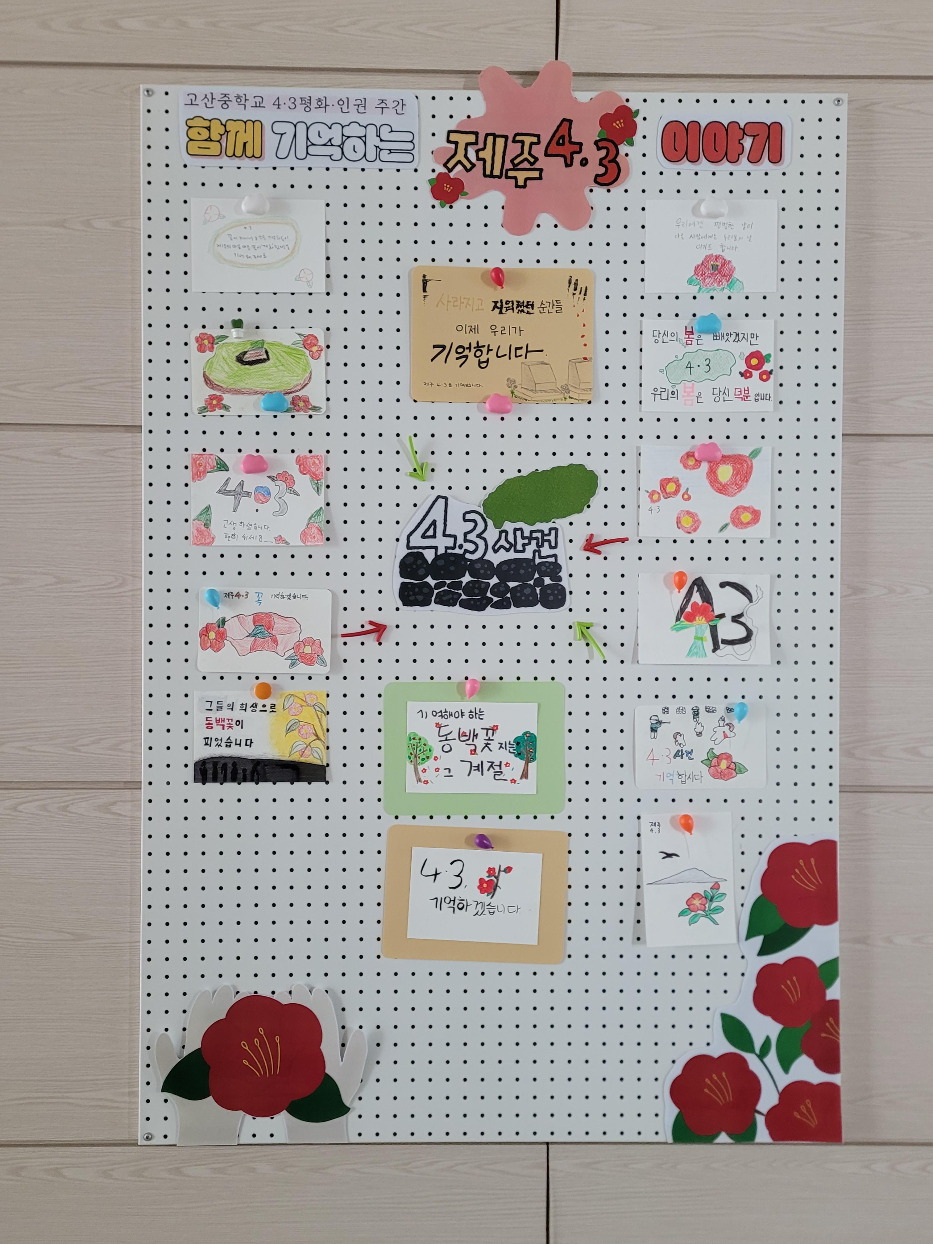 4.3 엽서 게시판