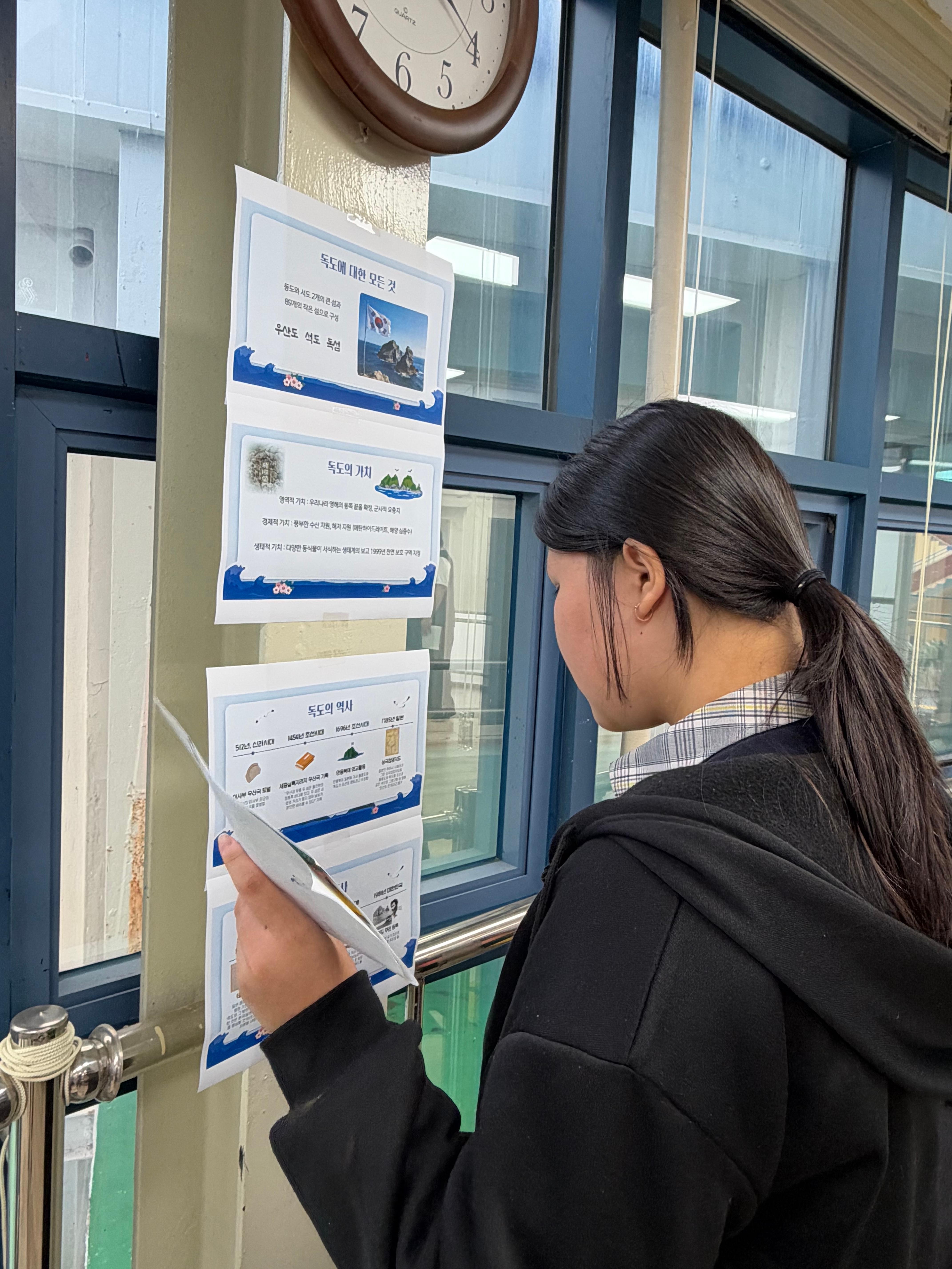 독도주간 운영사진