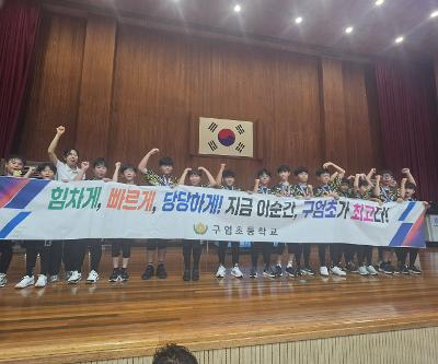 제20회 제주특별자치도교육감배 전도학교스포츠클럽축전 피구대회 우승
