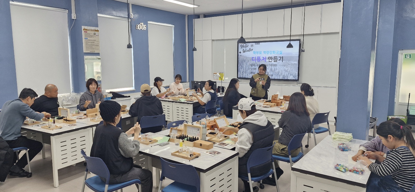 학부모교실 디퓨저만들기