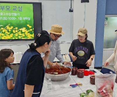 2025학년도 학부모 교실 운영