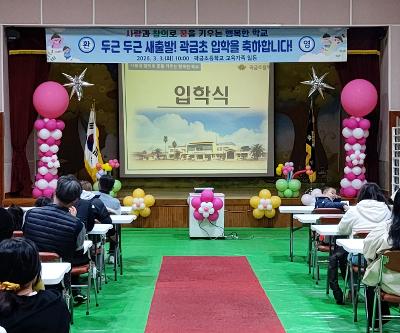 2026학년도 시업식 및 입학식 실시