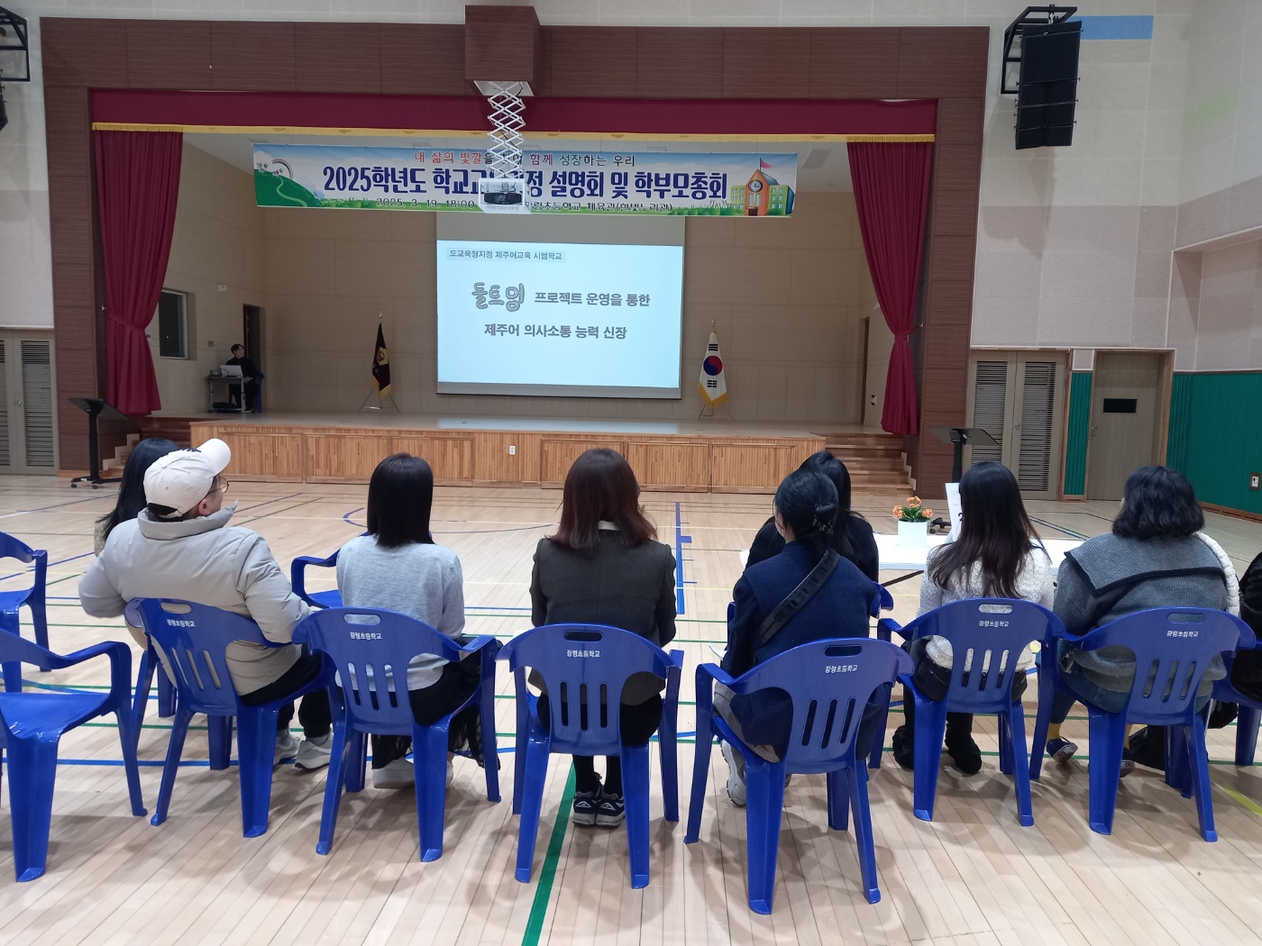 교육과정설명회3