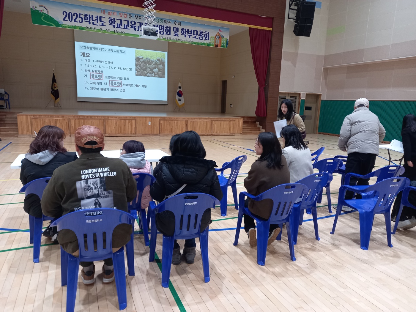 교육과정설명회4