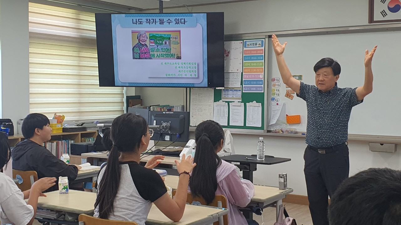 찾아가는 아동문학교실