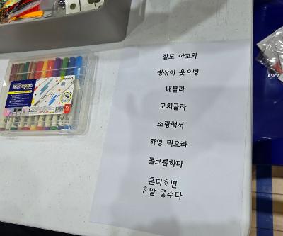 교육3주체가 함께하는 학부모회 주관 학교참여 활동(어린이장터 행사)