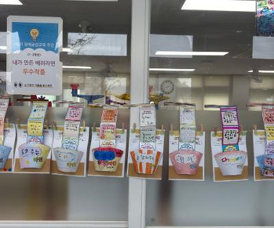 2025학년도 2학기 장애공감교육주간 운영