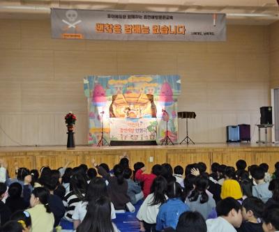 흡연예방 인형극 / 마술극 공연