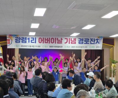‘아꼬운 뮤지컬 동아리’, 어버이날 맞이 지역사회 재능기부 공연