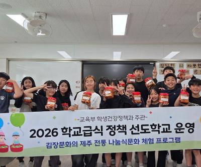 광령초, ‘김장문화 나눔식문화 체험’으로 제주 수눌음 정신 계승