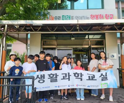 (6학년) 생활과학교실 - 친구야 숲에서 놀자 프로그램