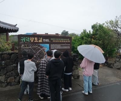 6학년 우리 고장 탐구 활동