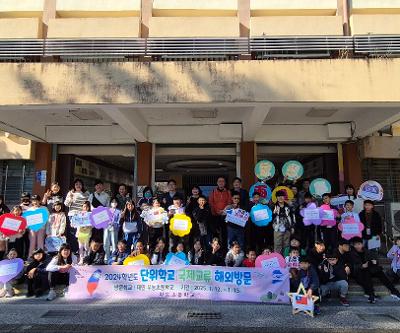 제주 초등학교 유일 상호 방문 교류, 하도초 대만 자매결연학교 방문