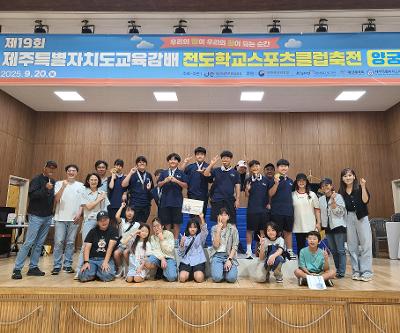 (우승!) 제19회 제주특별자치도교육감배 전도학교스포츠클럽축전 양궁 초등부 '우승'
