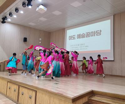2025 찾아가는 예술 꿈마당 운영