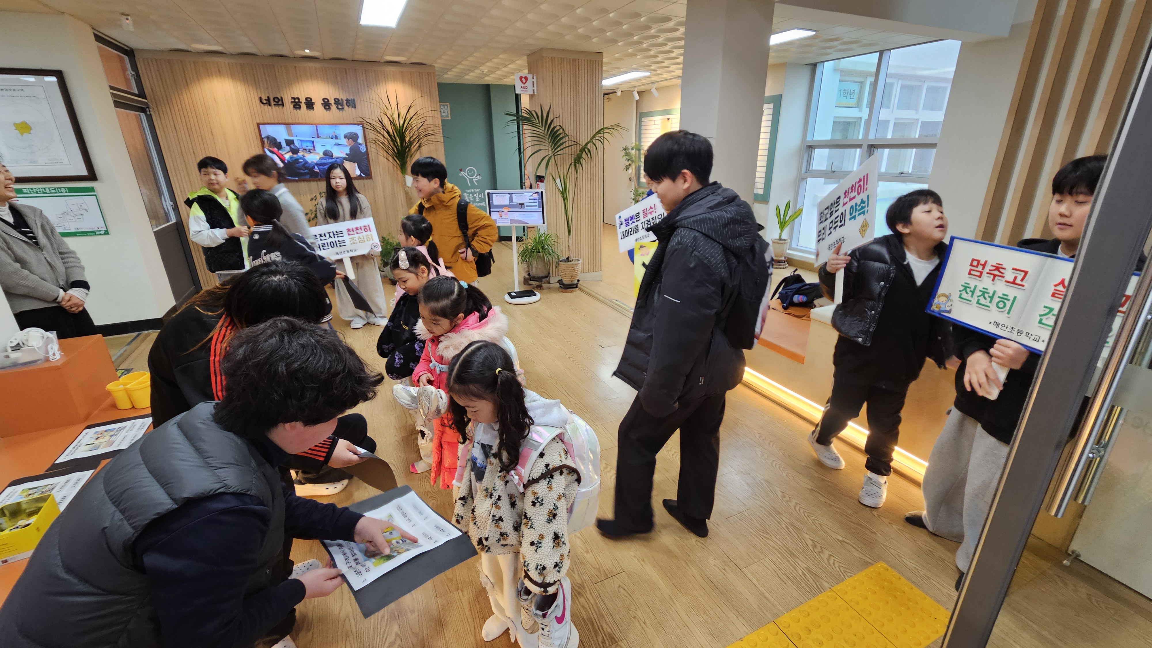 교통안전 캠페인