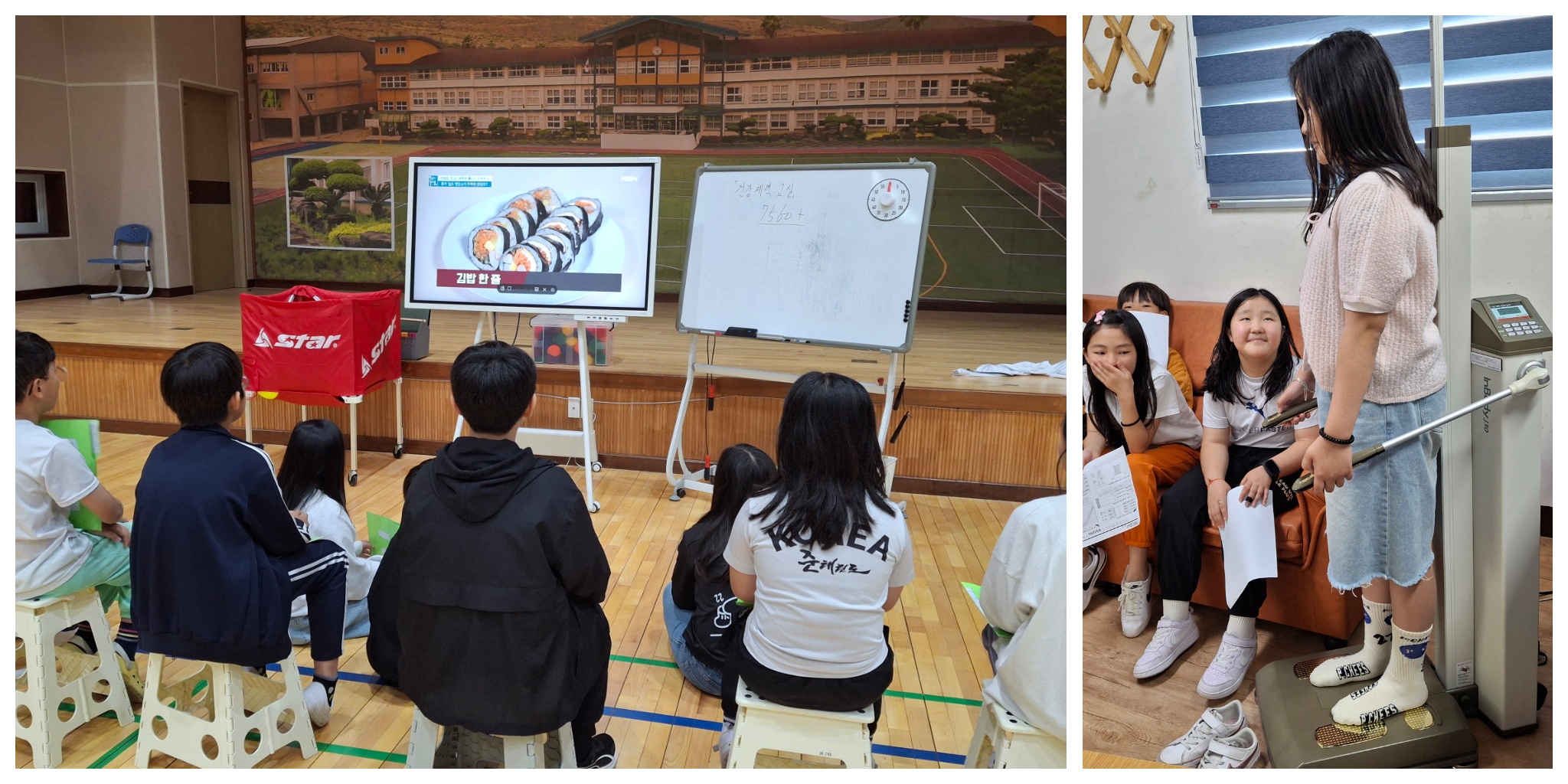 건강체력교실2