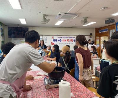 1학기 학부모 학교참여 활동 '딸기잼 만들기'