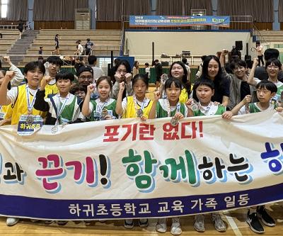 하귀초, 『제19회 교육감배 전도학교스포츠클럽축전 키즈런 대회』 참가