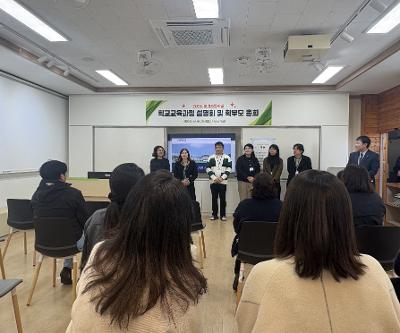 2026학년도 학교교육과정 설명회 및 학부모 총회 실시