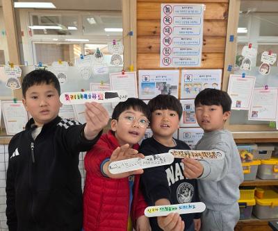 하귀초, 안전하고 평화로운 학교 만들기 '예방 집중주간' 운영