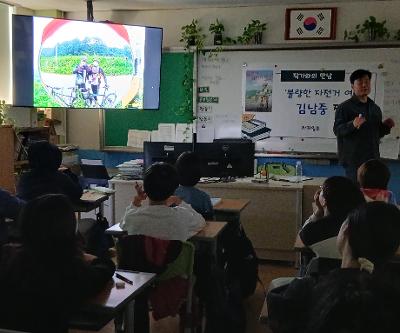 5학년 독서행사, 김남중 작가와의 만남