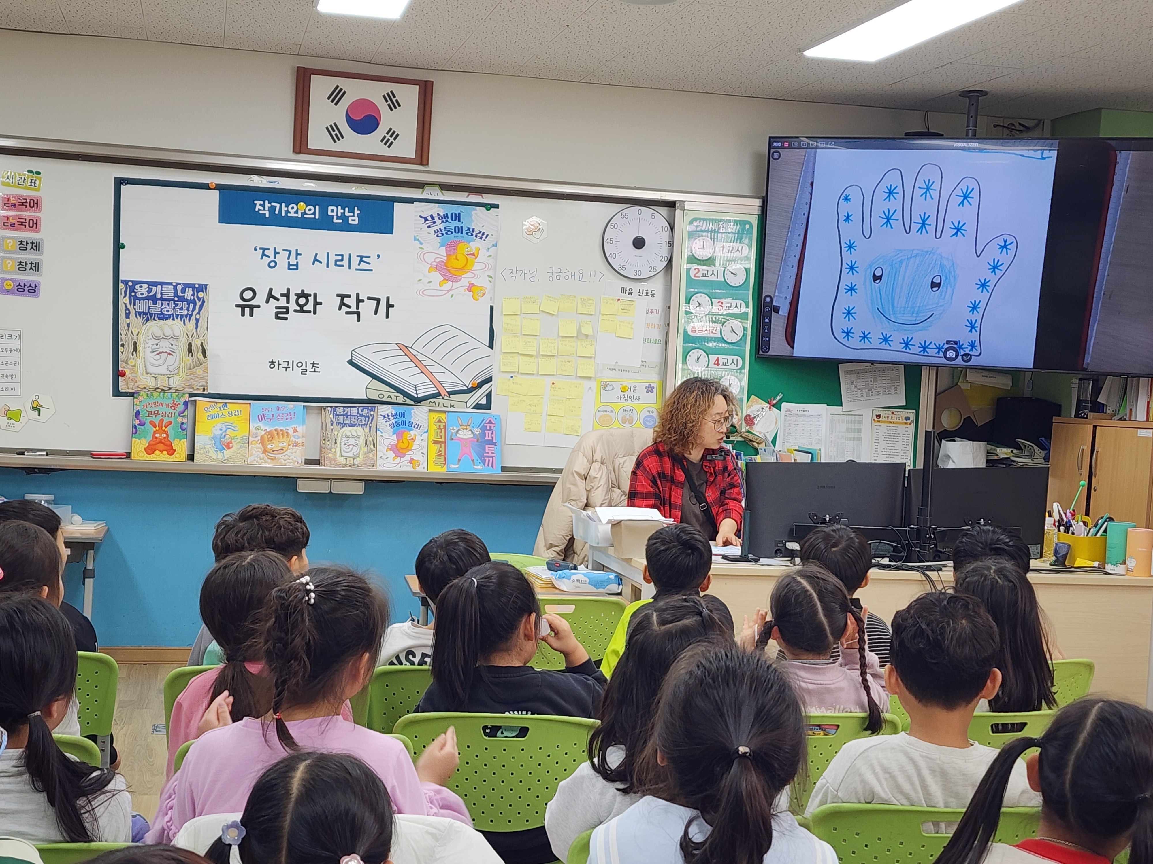 1학년 작가와의 만남3