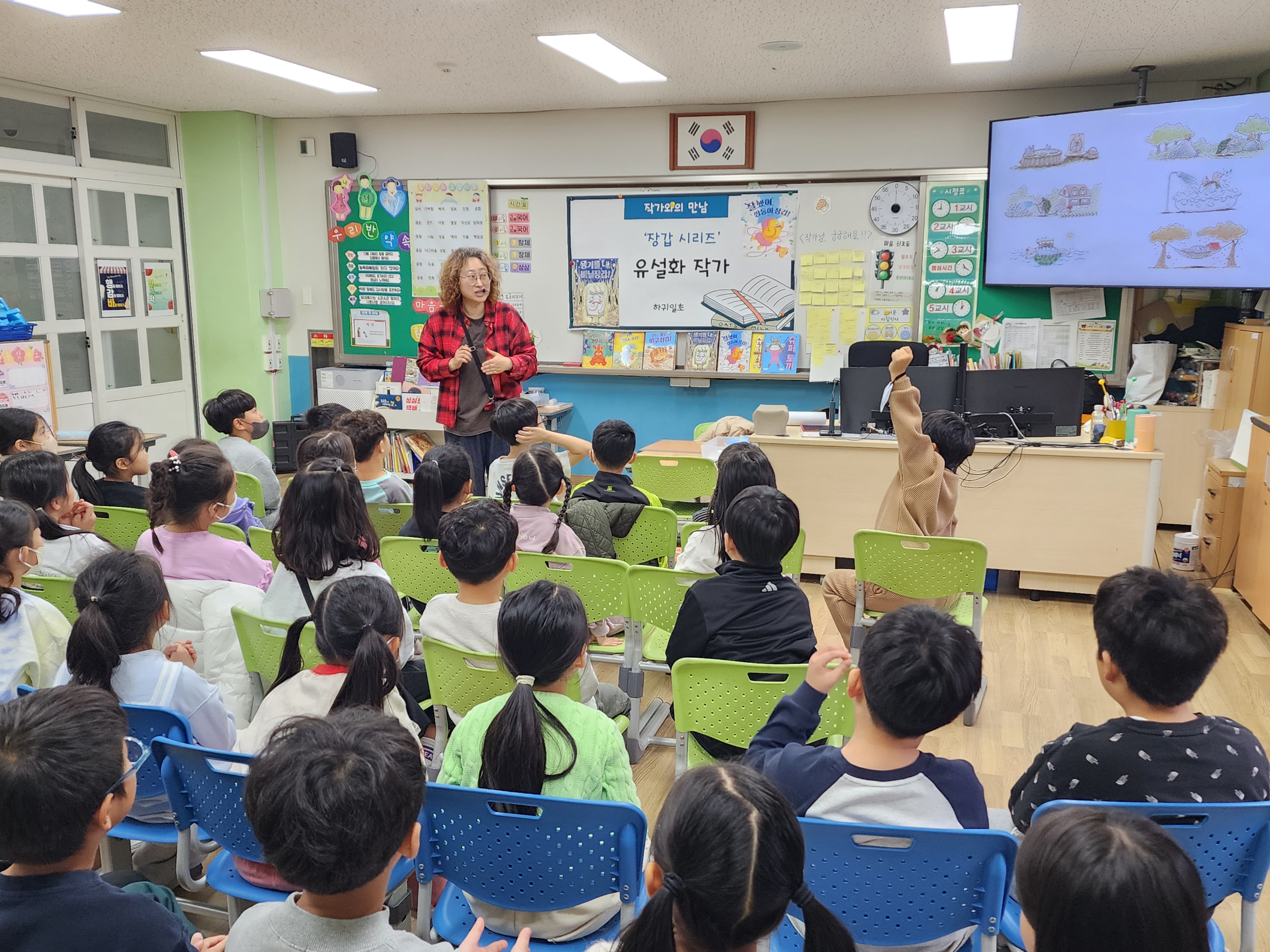 1학년 작가와의 만남1