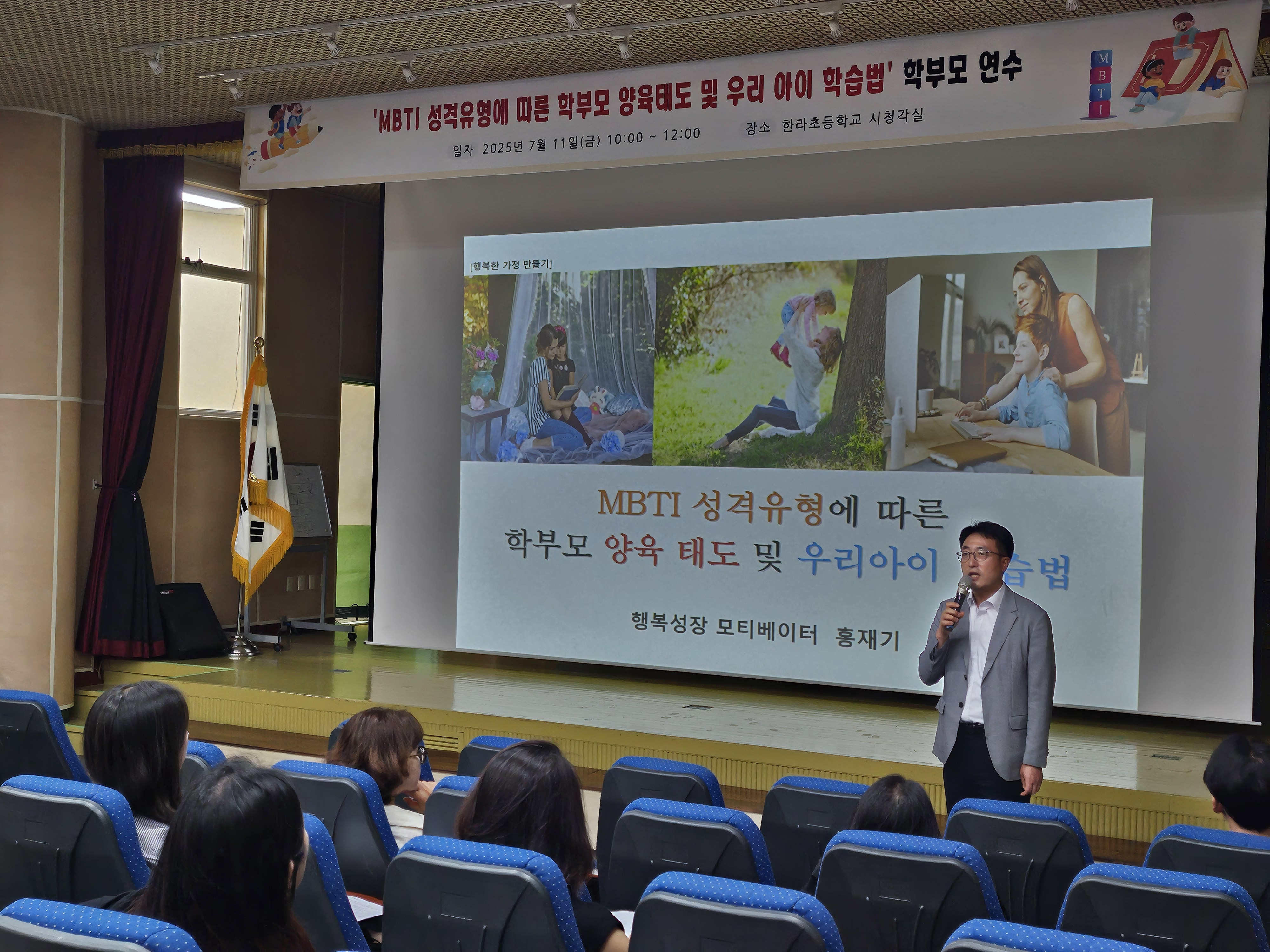 학부모 연수1
