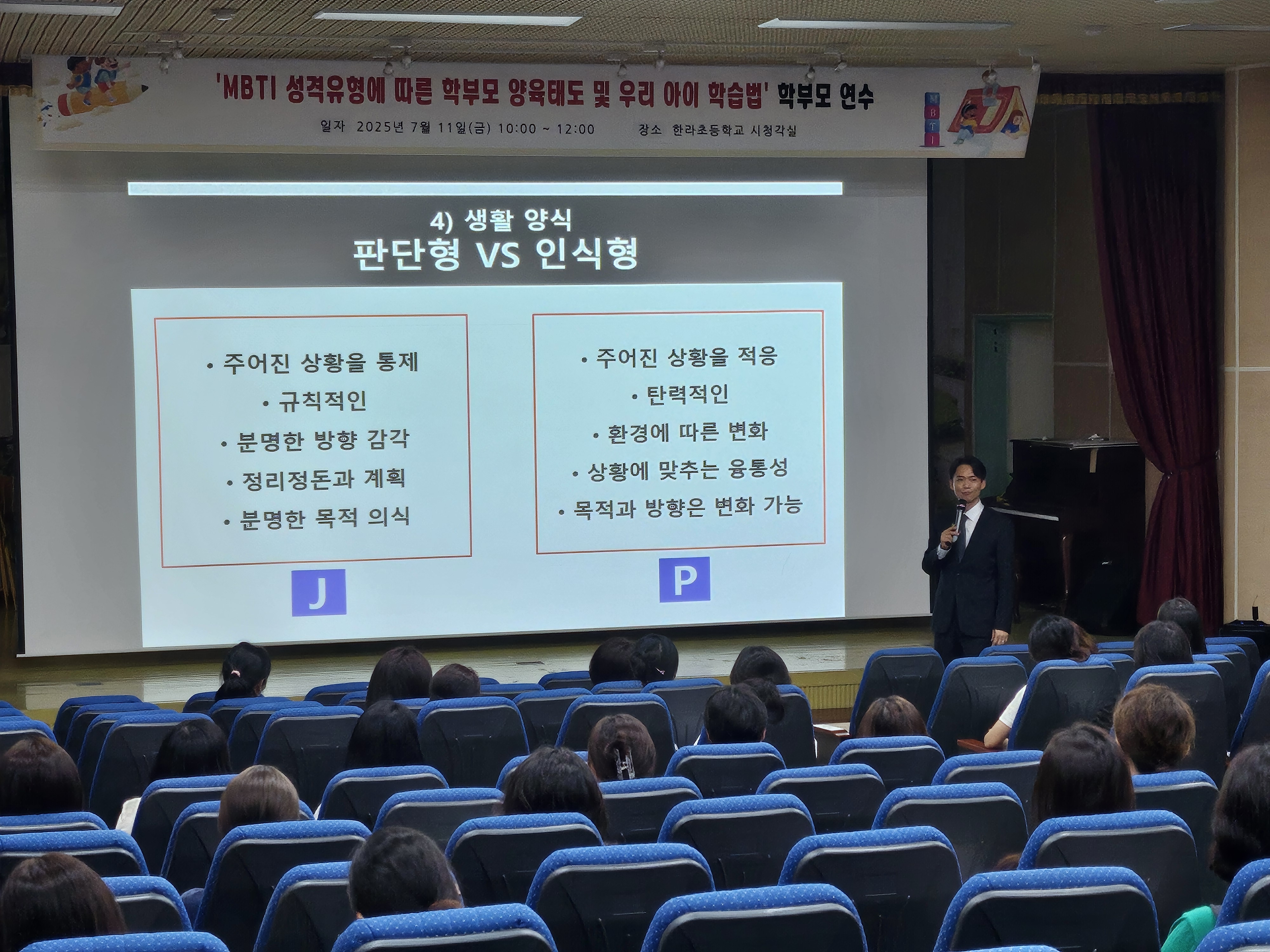 학부모 연수3