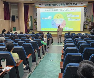 한라초, 2025학년도 2학기 디지털 기반 수업 사례 나눔 교직원 연수 실시  