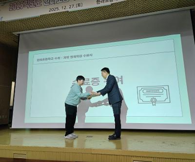 한라초, 더 큰 세상을 향한 도전을 기대하며!  - 2025학년도 한라초 수학·과학 영재학급 수료식-