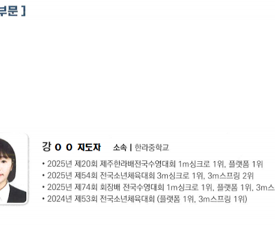 2025 제주시 체육상 시상식 및 체육인의 밤