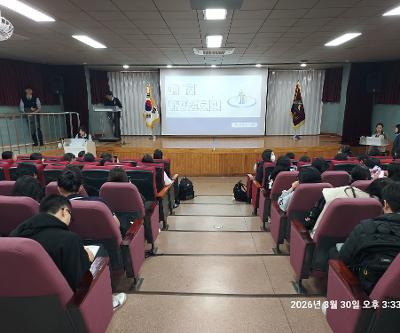 2026학년도 제1회 학생대의원회의 개최