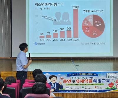 2026년 2학년 꿈.끼주간 [현직 교수님이 들려주는 건강이야기] 보건교육 실시