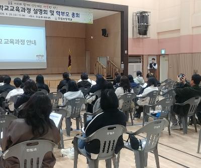 2026학년도 학교 교육과정 설명회 및 학부모총회, 친환경 학교 급식 공개의 날 운영