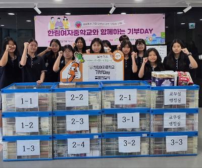 푸드 뱅크 기부 행사 