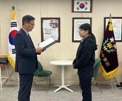2026학년도 모범학생 교육감 표창장 수여
