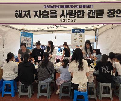 제 26회 제주과학축전 학교체험프로그램 운영