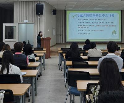 [10월 통합연수의 날 운영] 