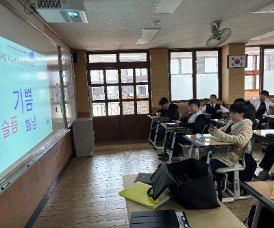 2학년 새학기 적응을 위한 사회정서교육 실시