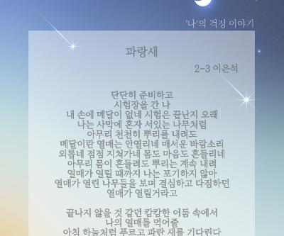 교과(국어)연계 사회정서교육 실시
