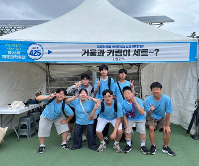 2025학년도 제주과학축전 과학 체험 프로그램 부스 운영