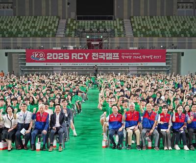 RCY 전국캠프 및  역사문화탐방 행사 참가