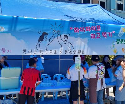 (6월5일자) 한숲 교내 체육 한마당 학부모 참여 