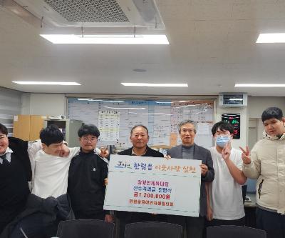 사단법인 제주특별자치도한림읍장애인지원협의회, 한림중학교 장애학생들에게 격려금 전달....장애학생 체육대회 응원
