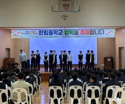 2026학년도 제82회 신입생 입학식