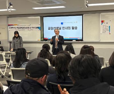 2026학년도 학교교육과정 설명회 및 학부모 총회 실시