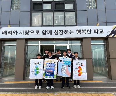 상담주간 맞이 등굣길 캠페인 및 금잔화 찾기 행사 운영